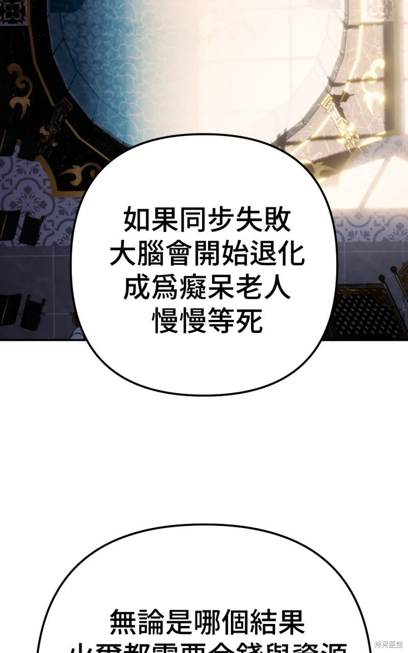 第94话 第85页