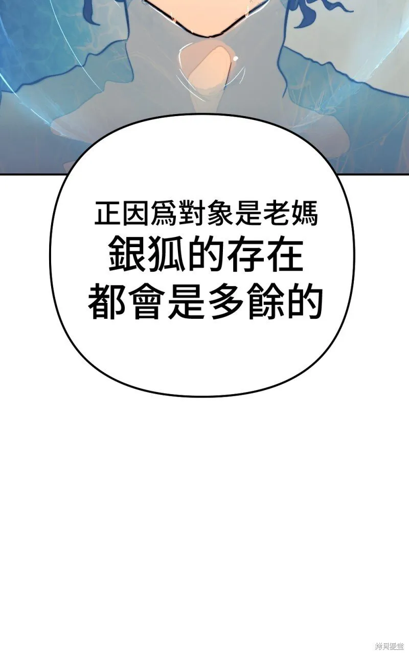 第94话 第87页
