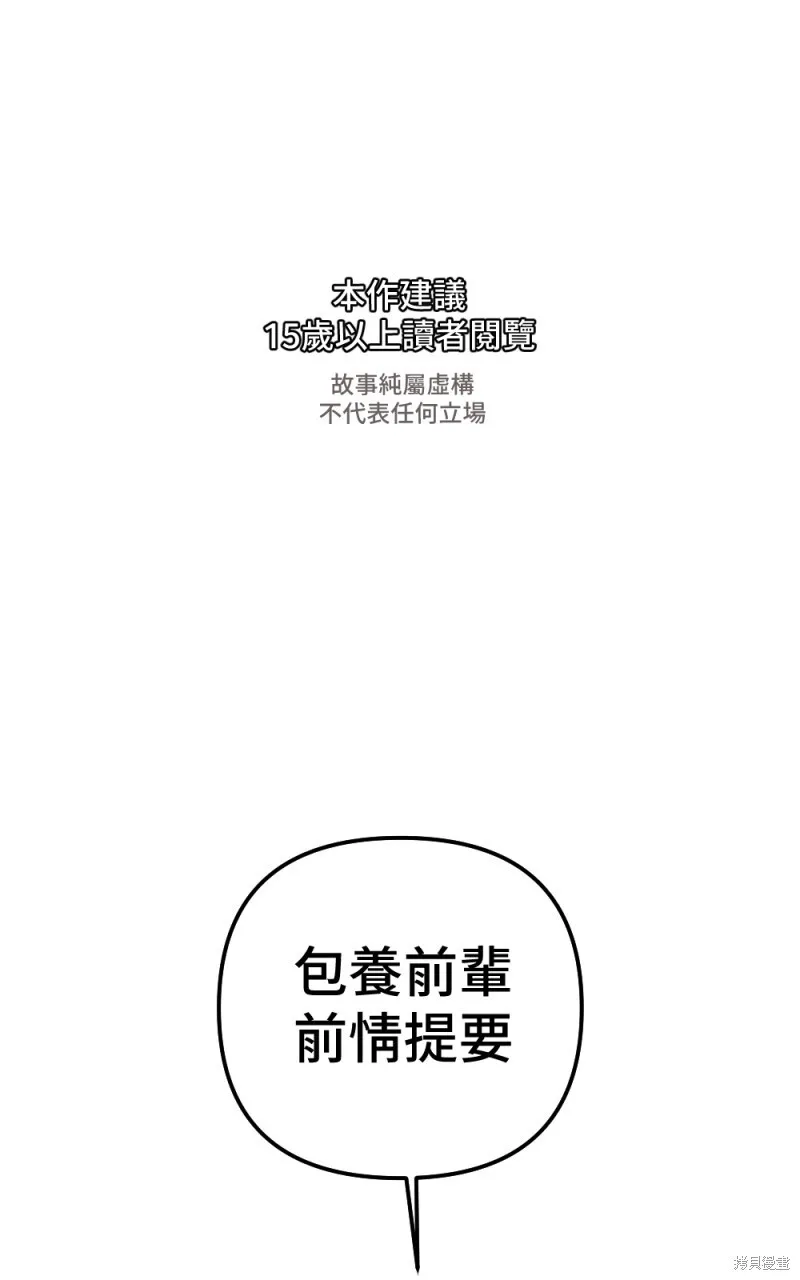 第95话 第1页