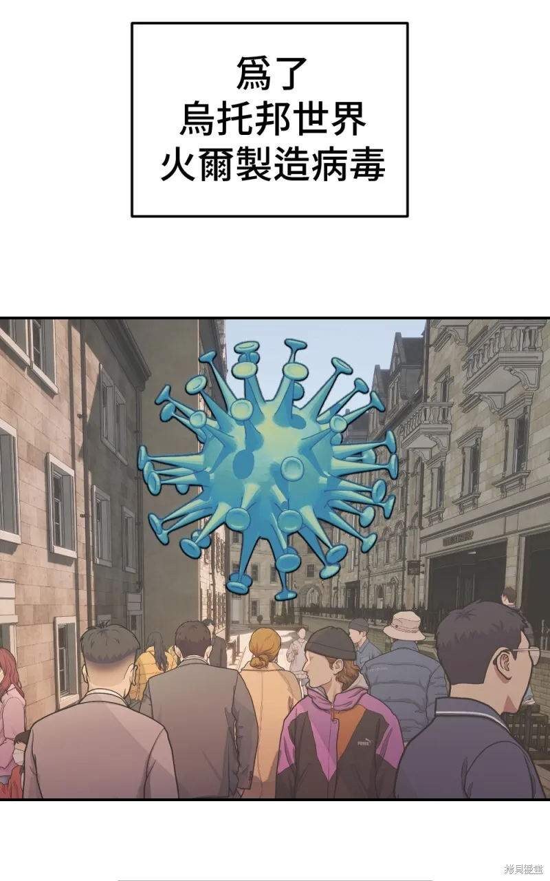 第95话 第3页