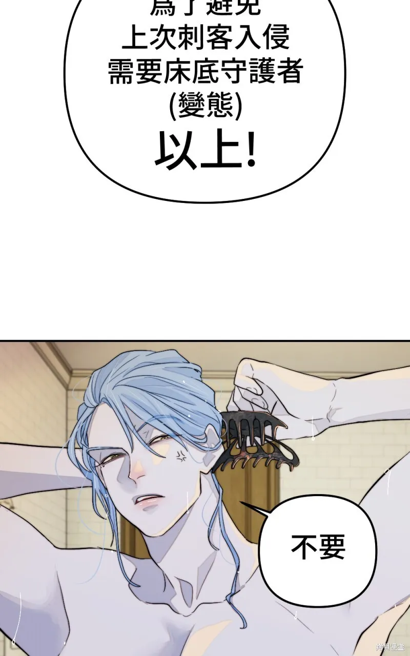 第95话 第8页