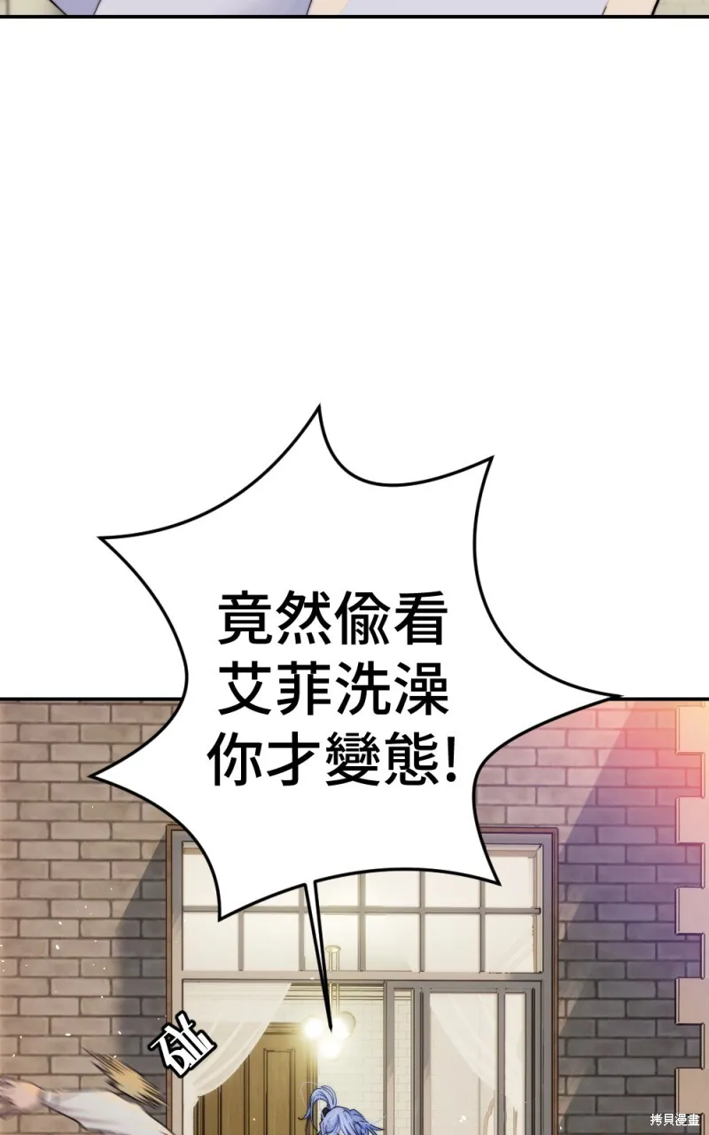 第95话 第9页