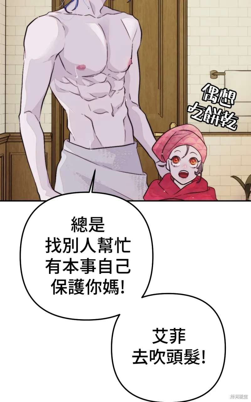 第95话 第11页