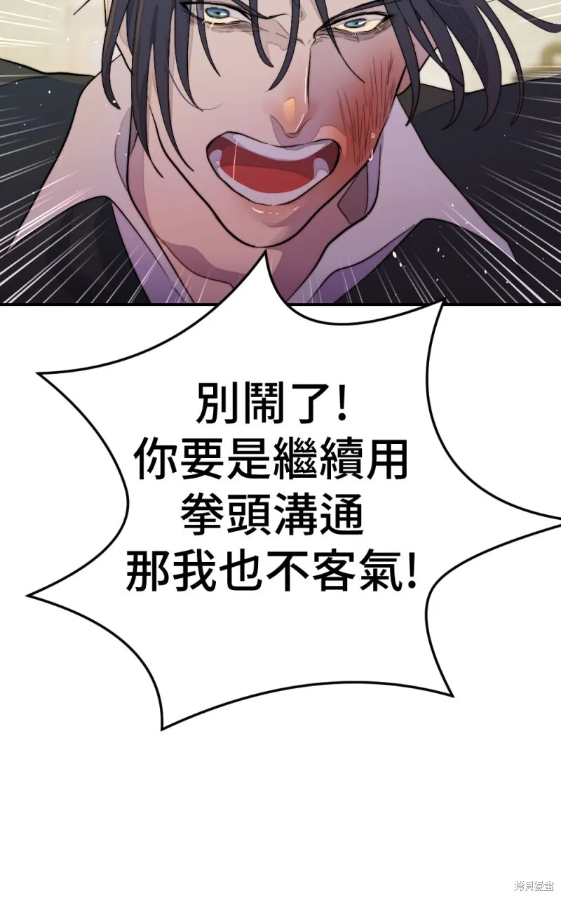 第95话 第20页
