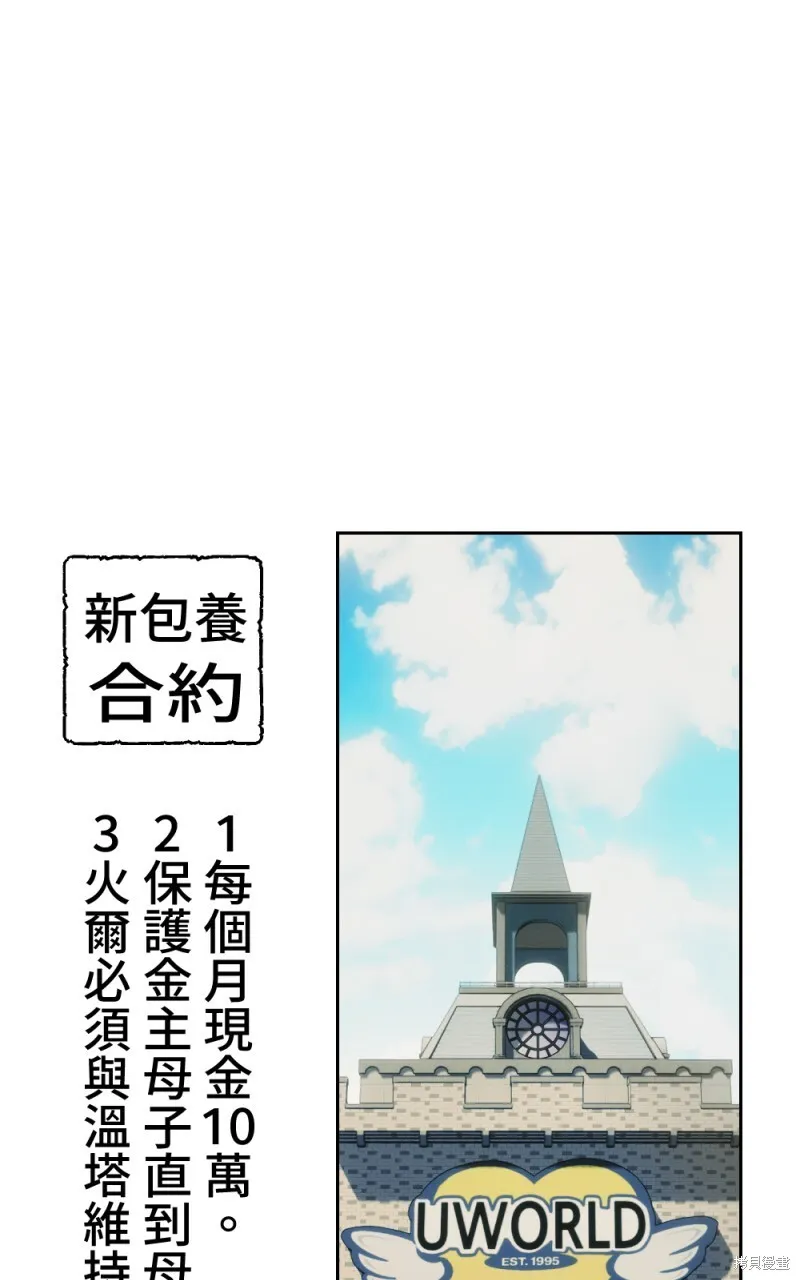 第95话 第28页