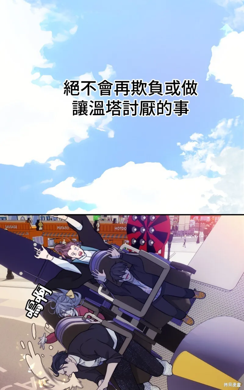 第95话 第32页