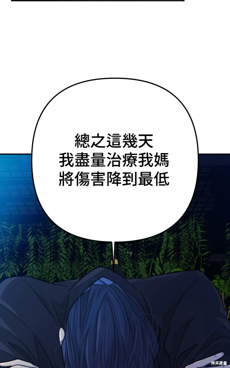第95话 第38页