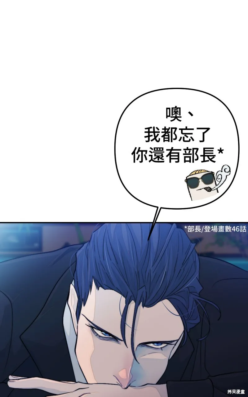 第95话 第46页