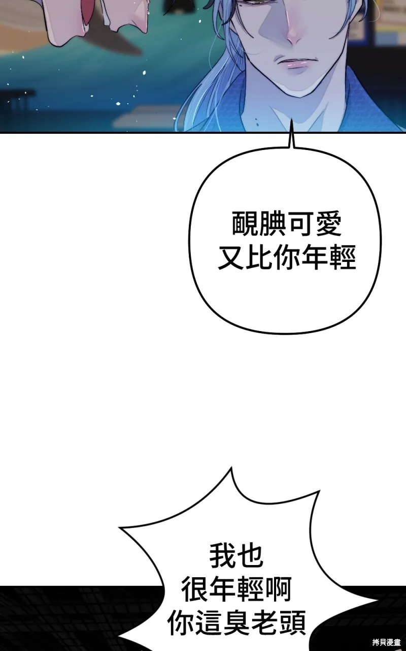 第95话 第53页