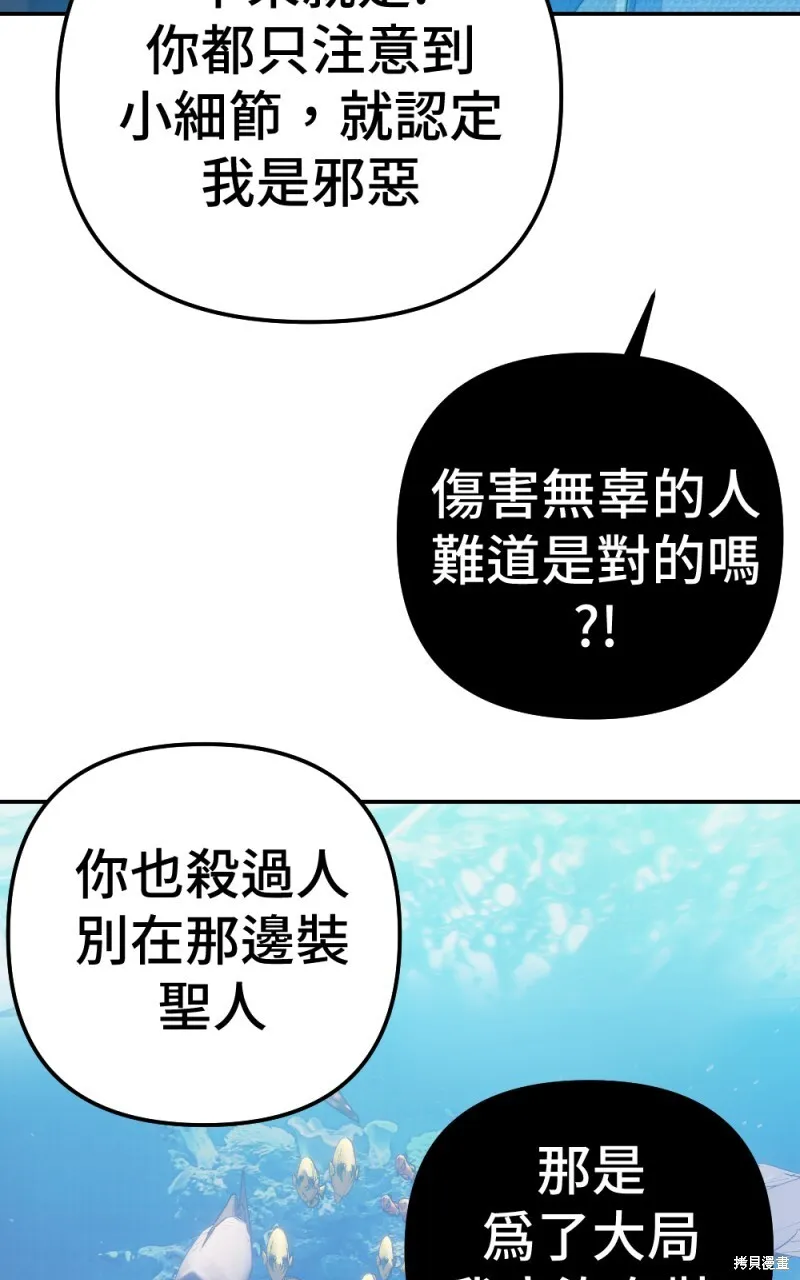 第95话 第63页