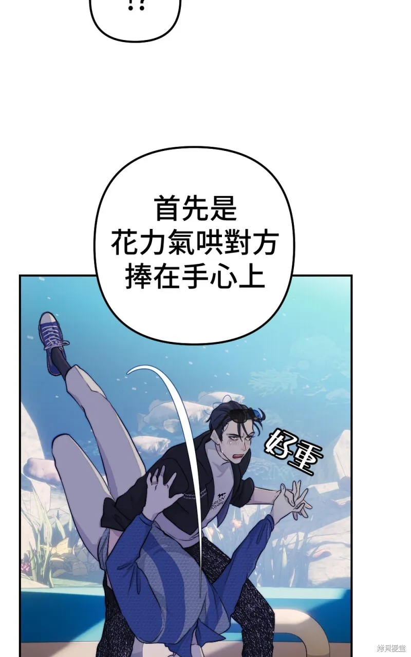 第95话 第80页