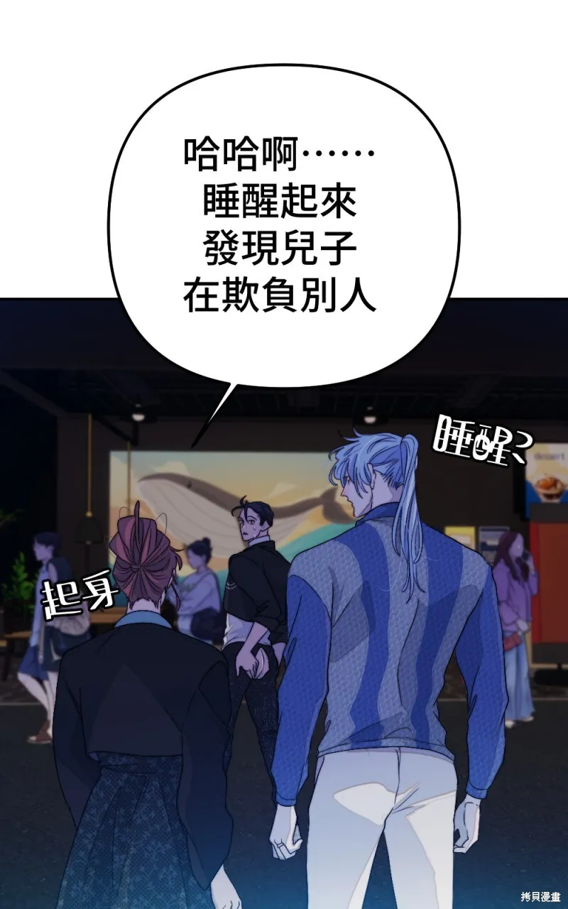 第95话 第97页