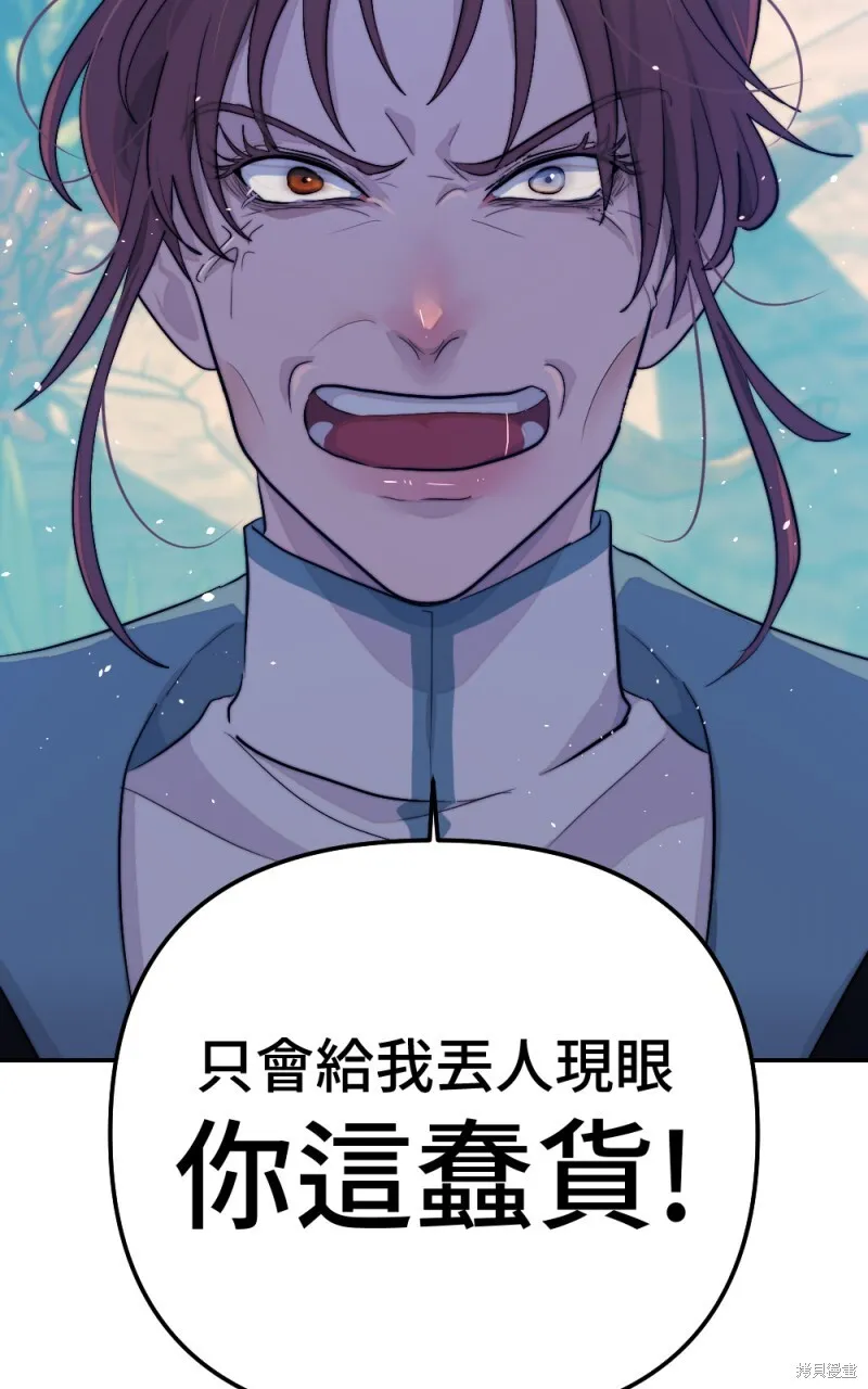 第95话 第99页