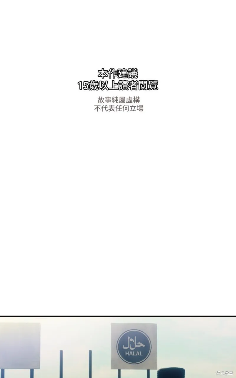 第96话 第1页