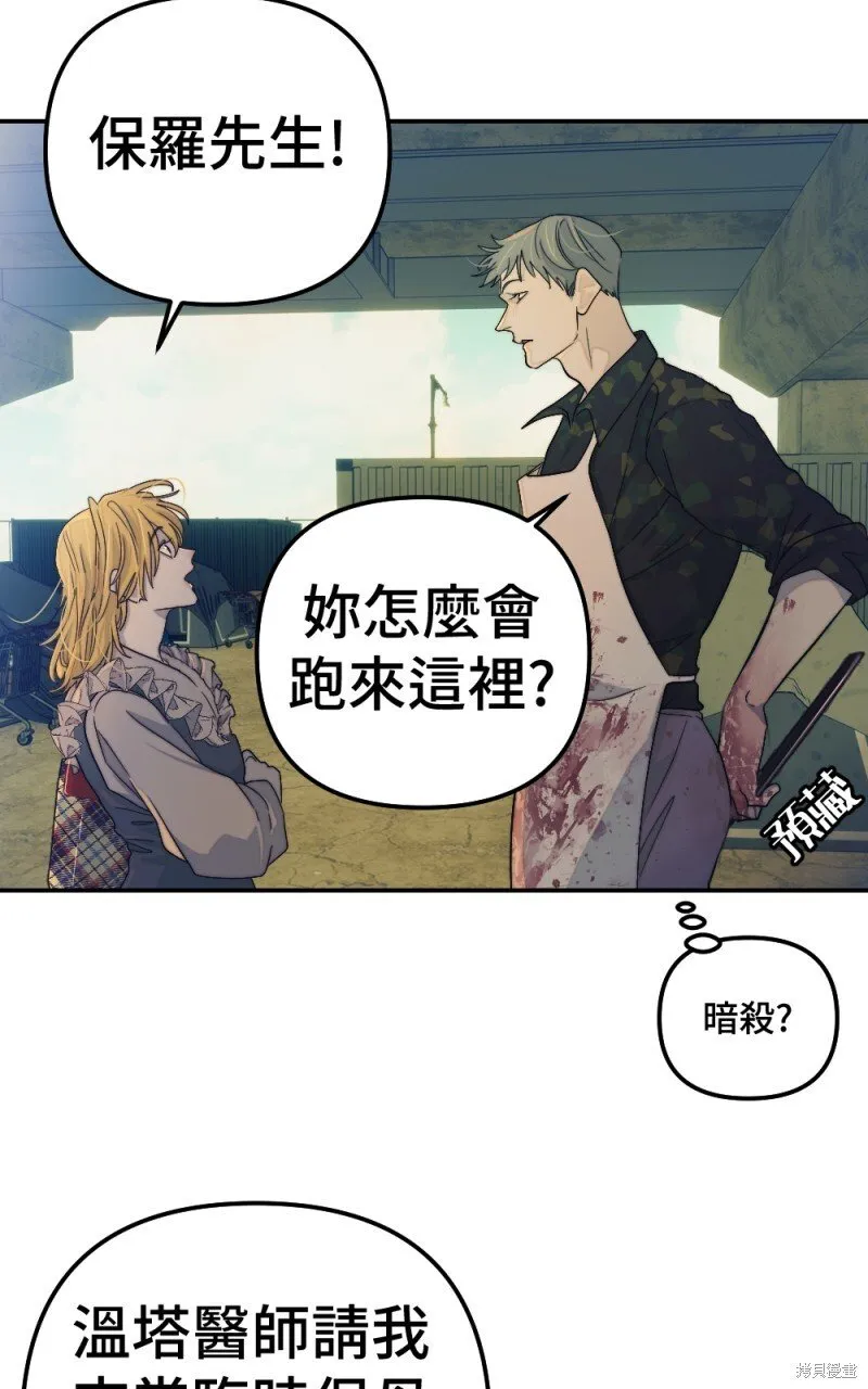 第96话 第11页