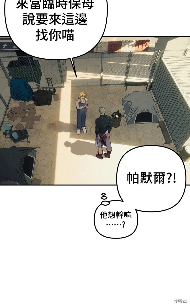 第96话 第12页