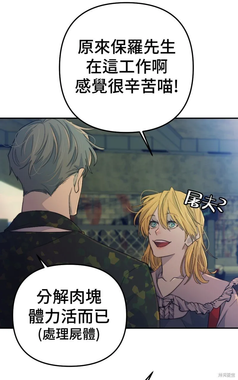 第96话 第13页