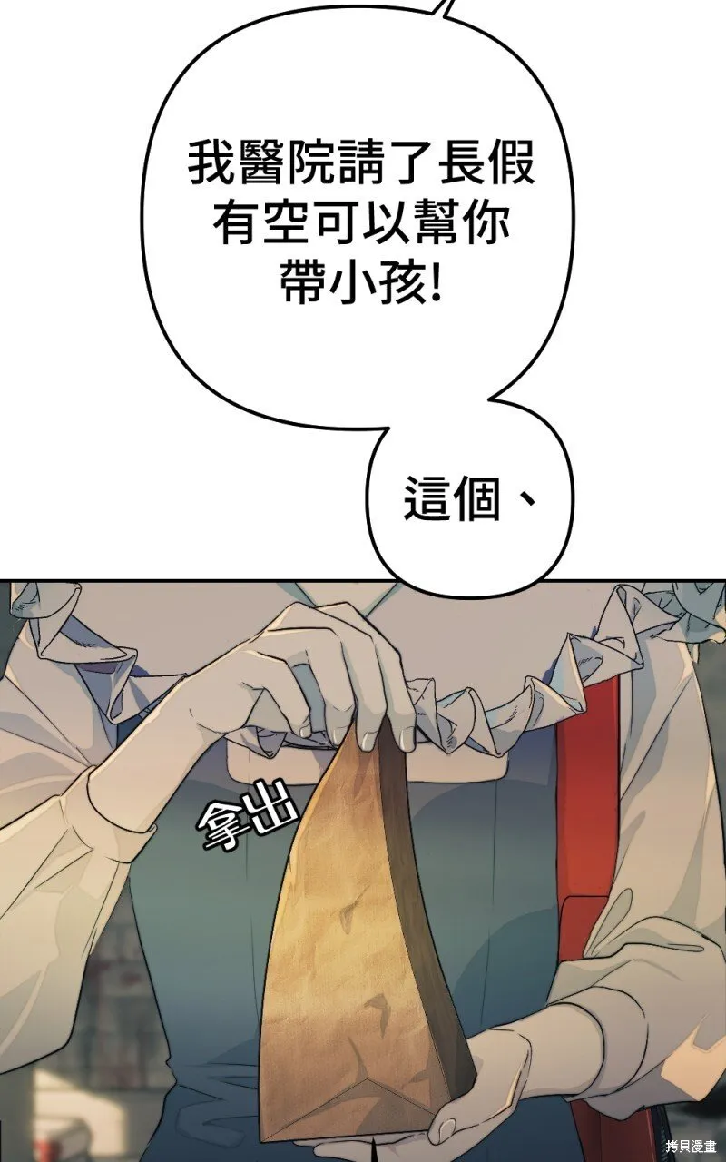 第96话 第14页