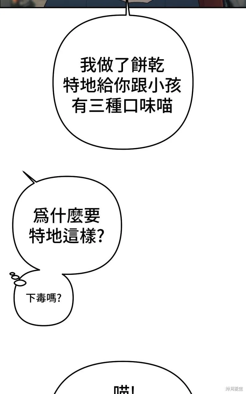 第96话 第15页