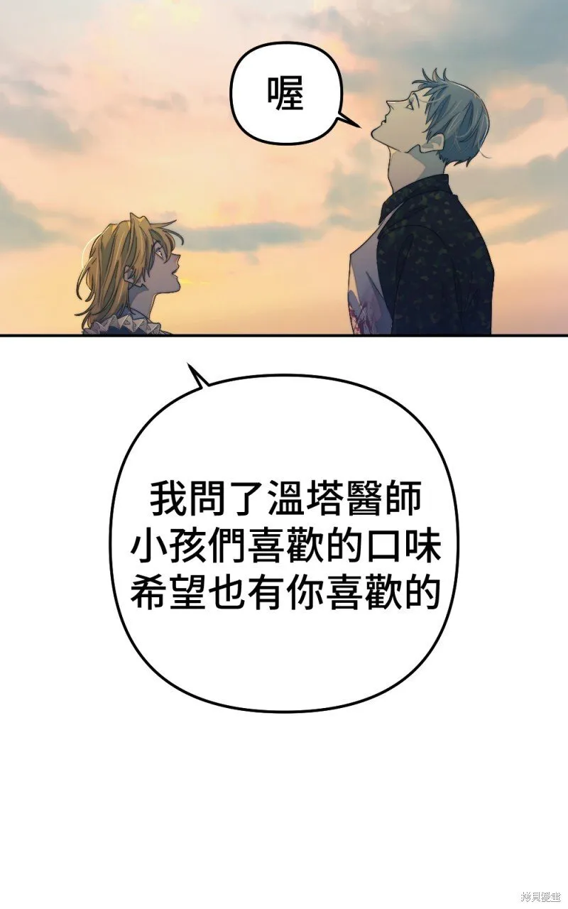 第96话 第17页