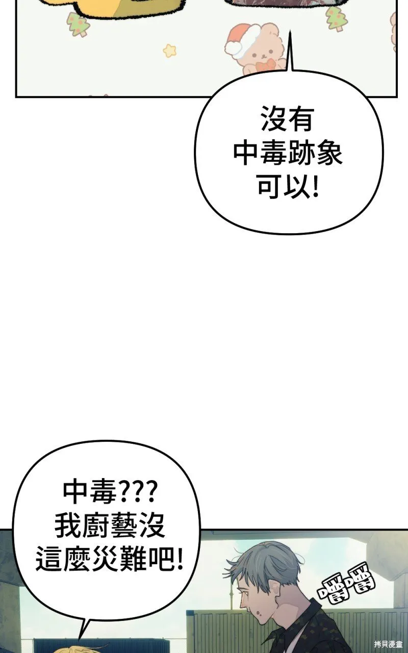 第96话 第25页