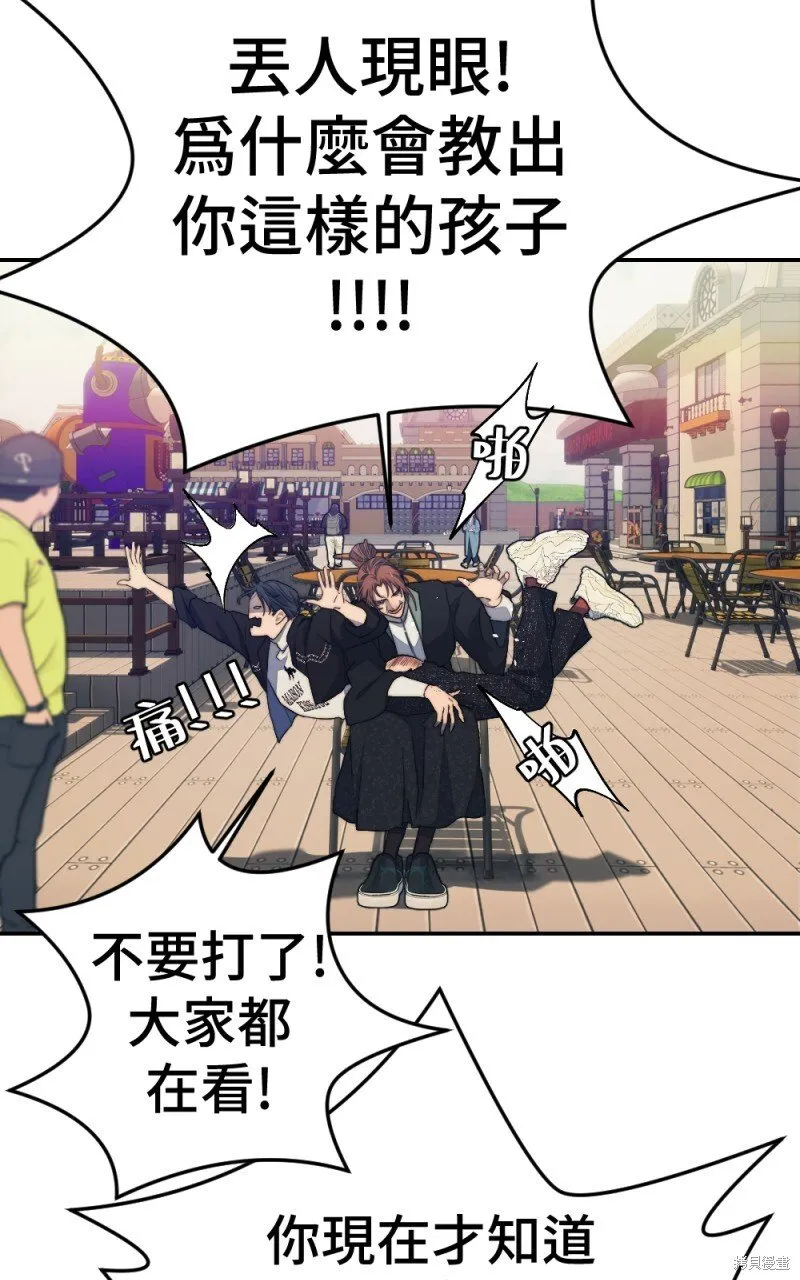 第96话 第33页
