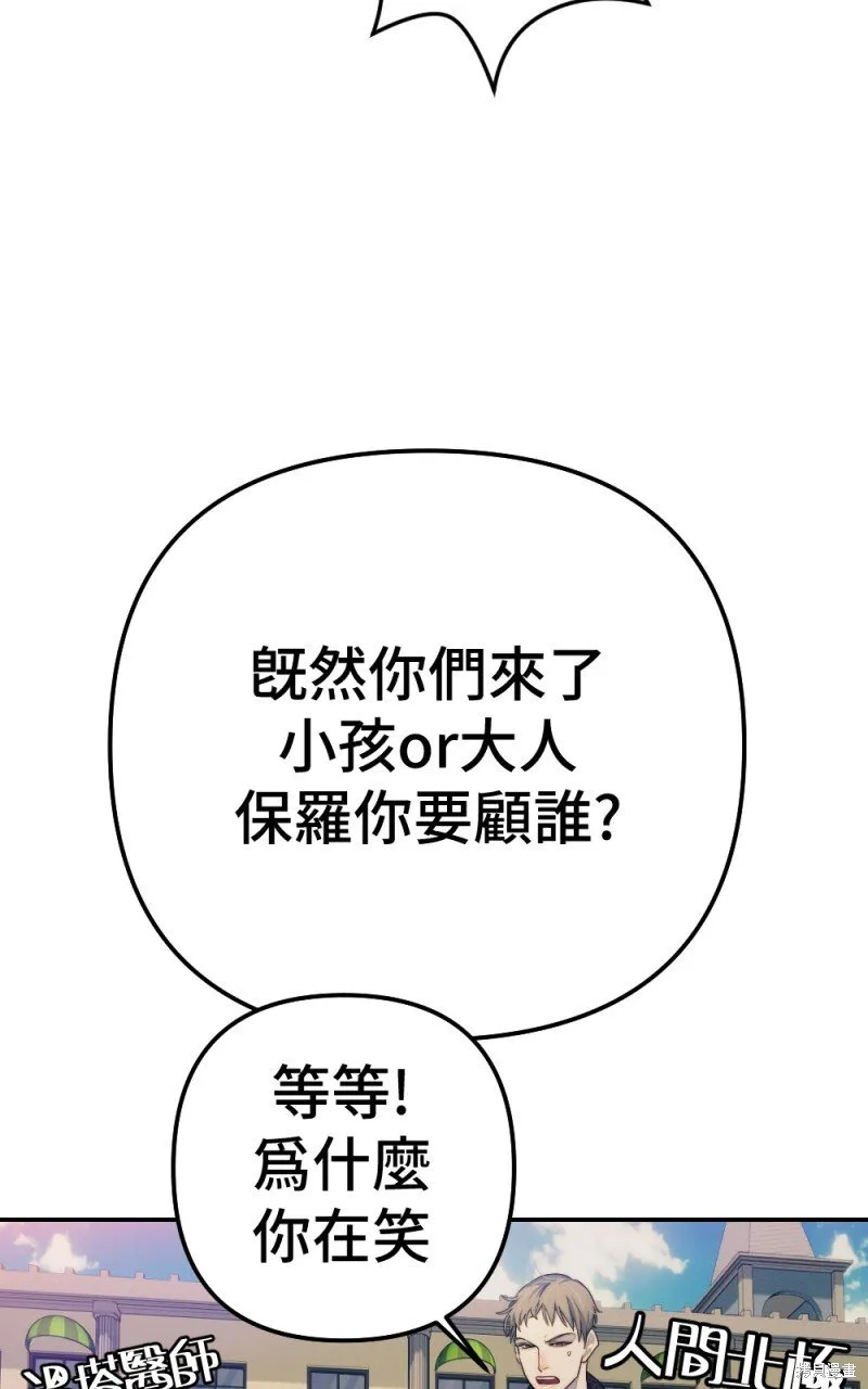 第96话 第36页