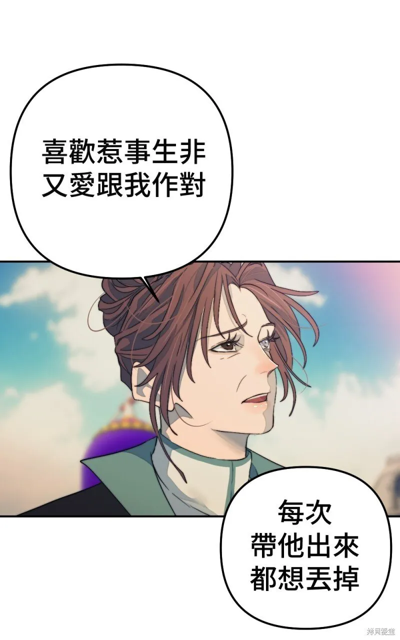 第96话 第50页