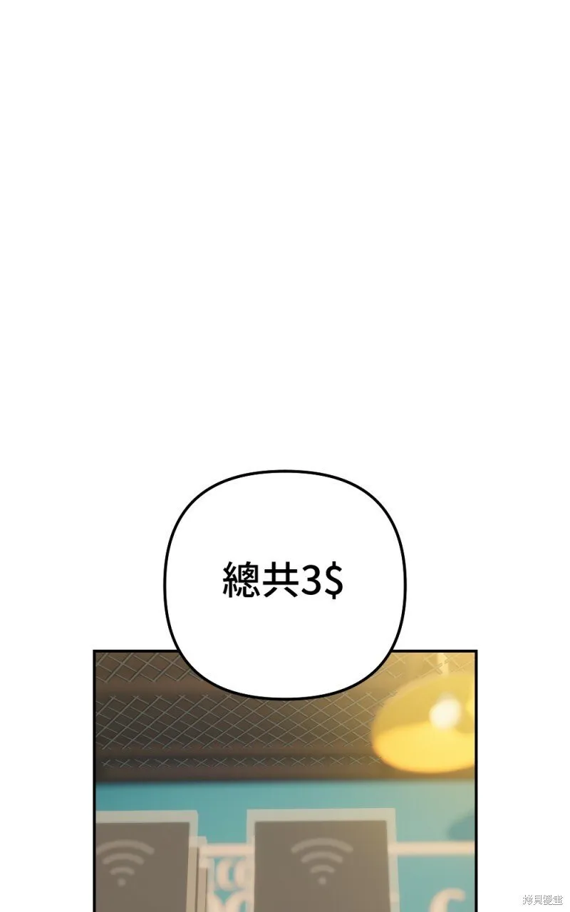 第96话 第77页