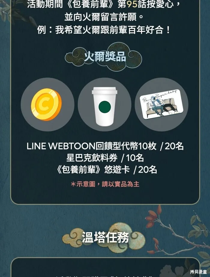 第96话 第94页