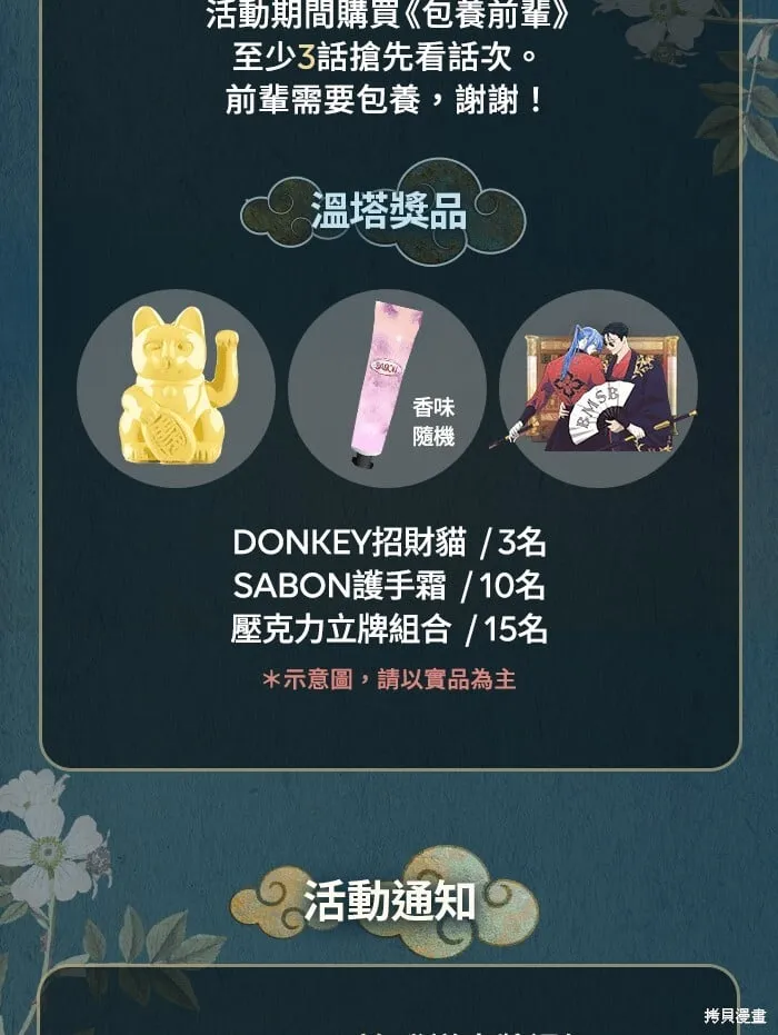 第96话 第95页