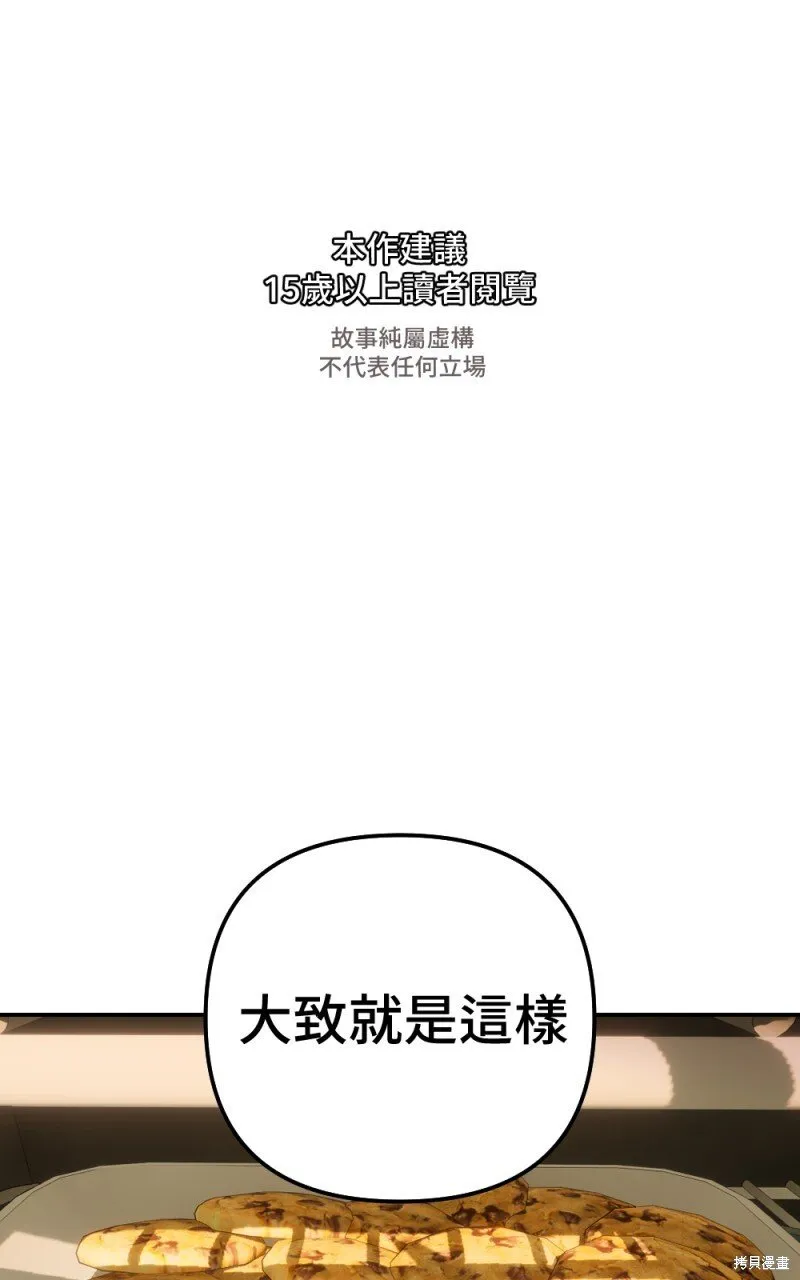 第97话 第1页