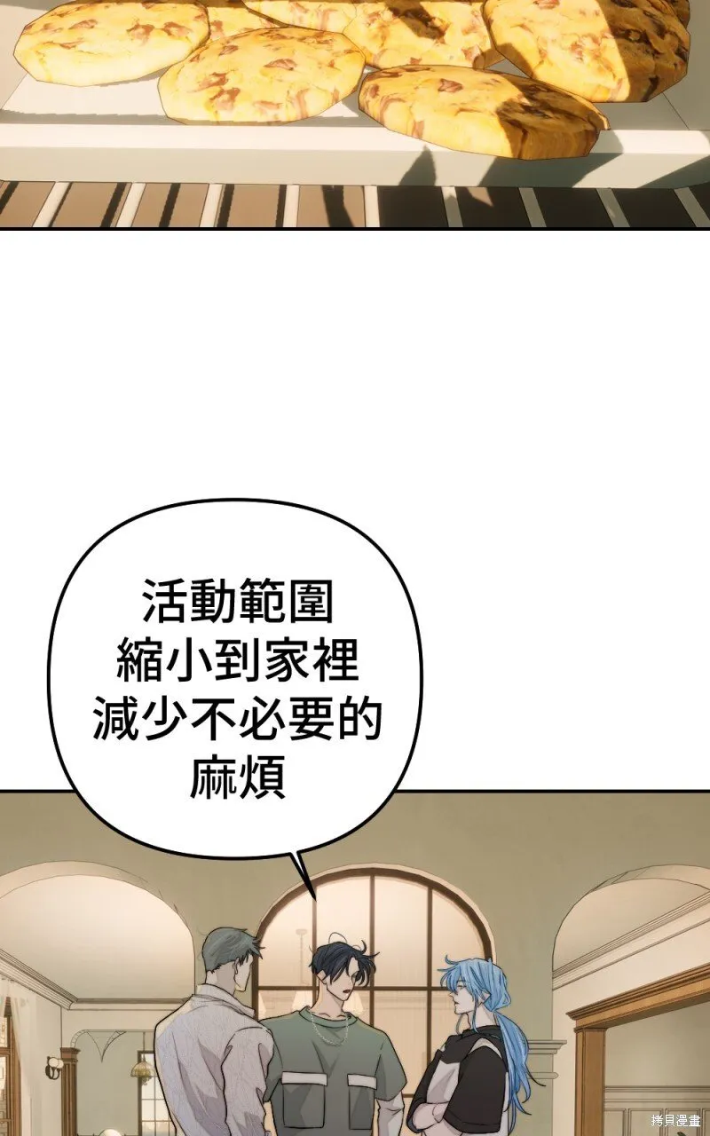 第97话 第2页