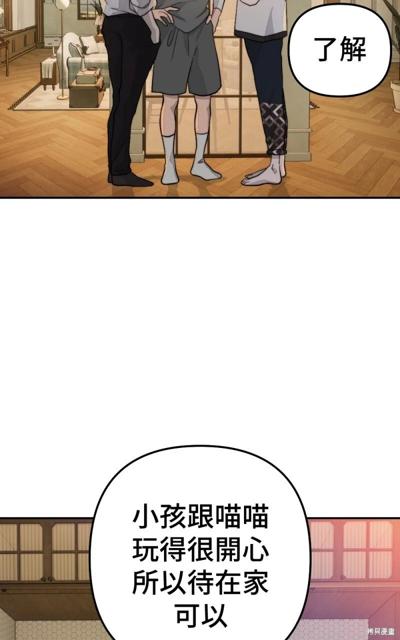 第97话 第3页