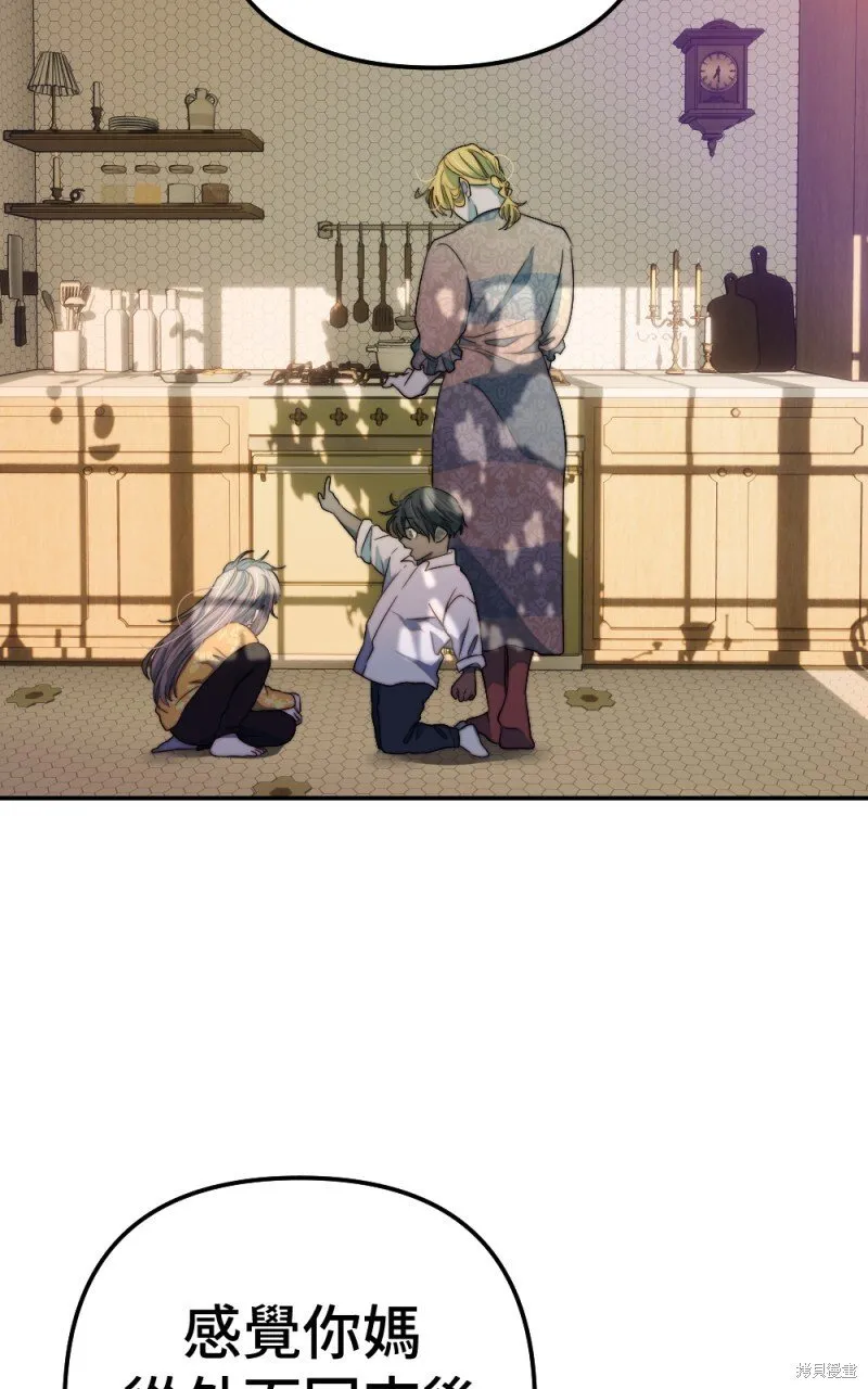 第97话 第4页