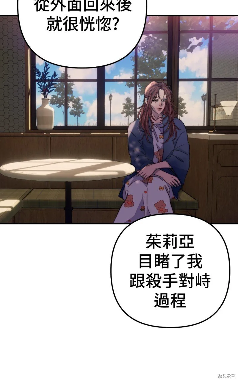 第97话 第5页