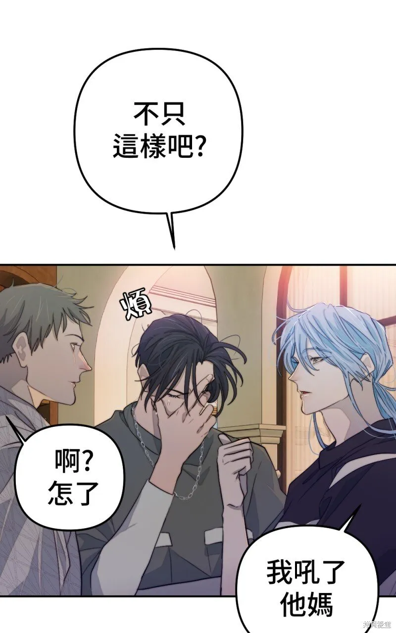 第97话 第6页