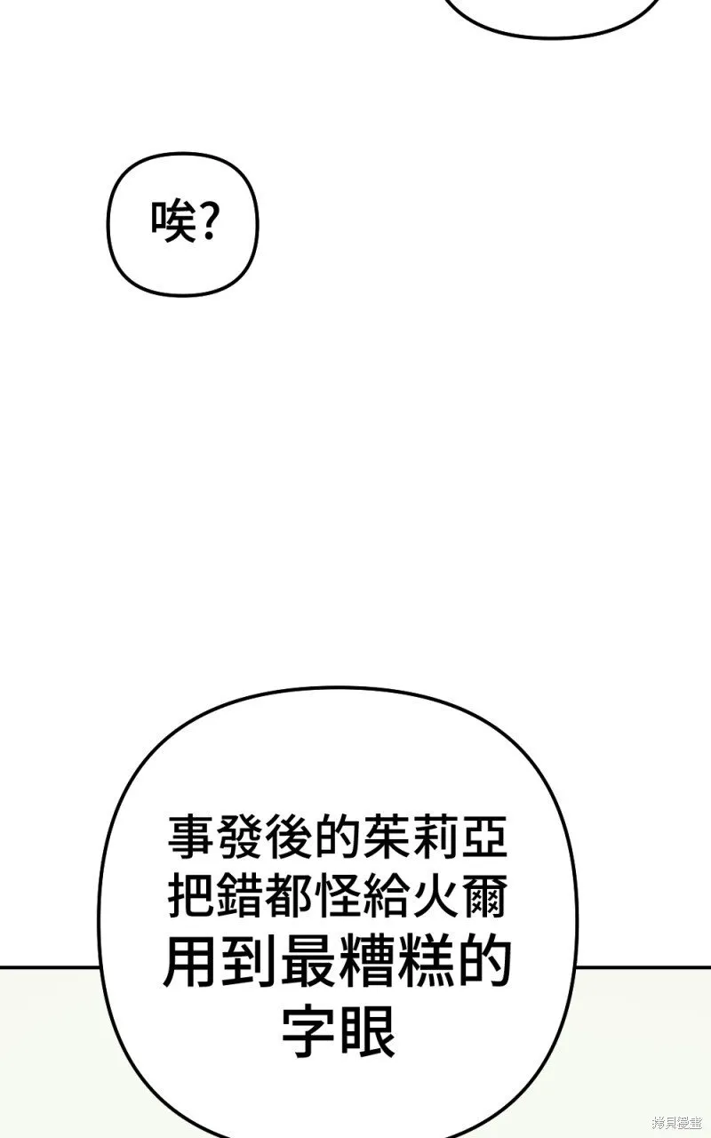 第97话 第7页