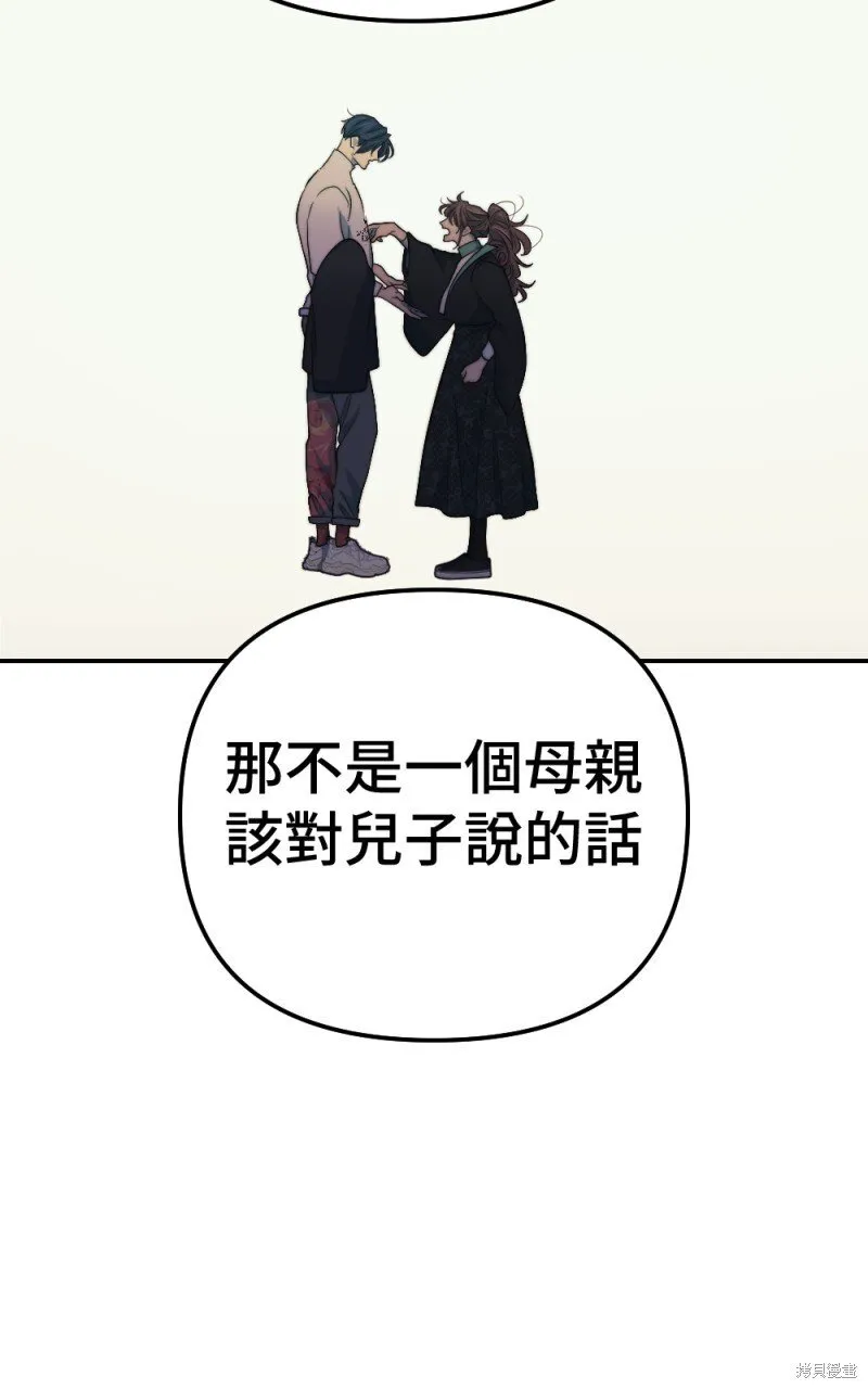 第97话 第8页