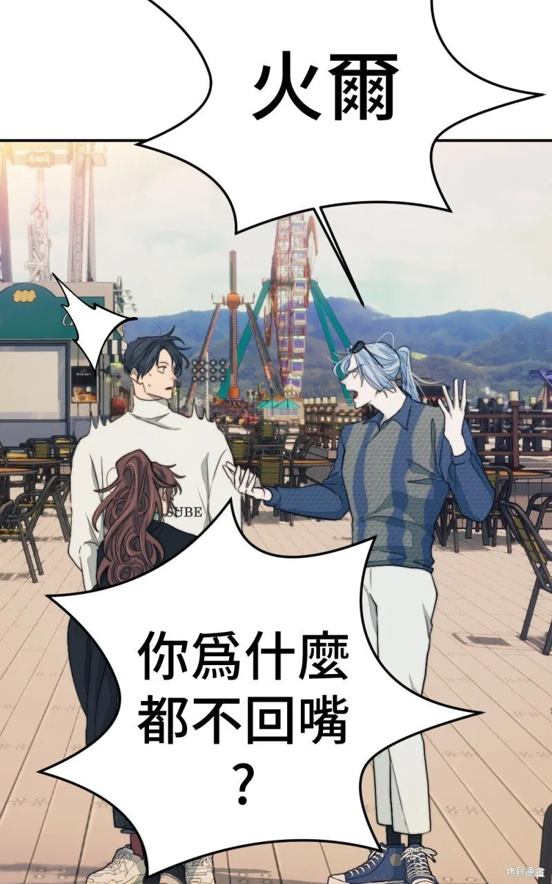 第97话 第10页