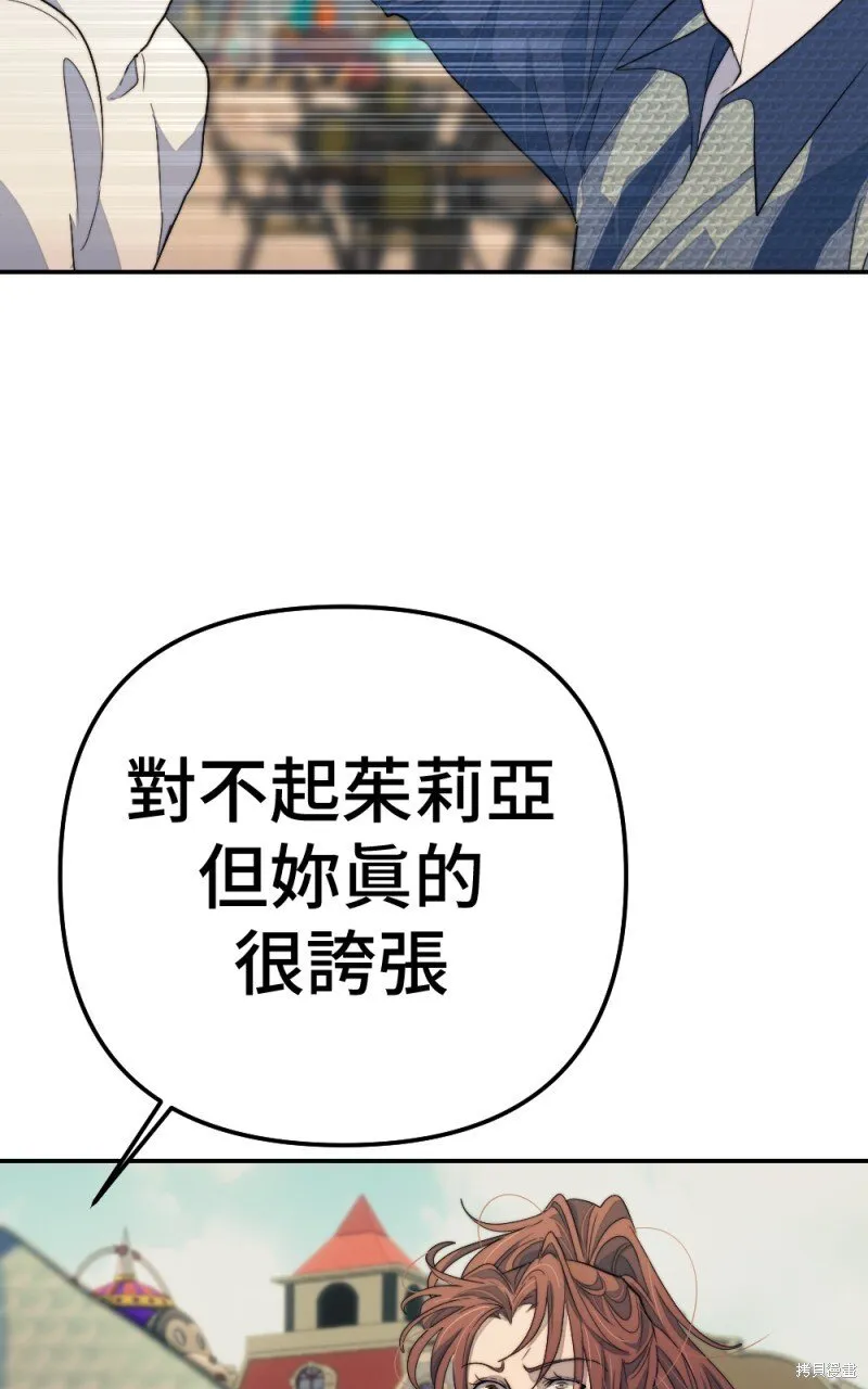 第97话 第12页