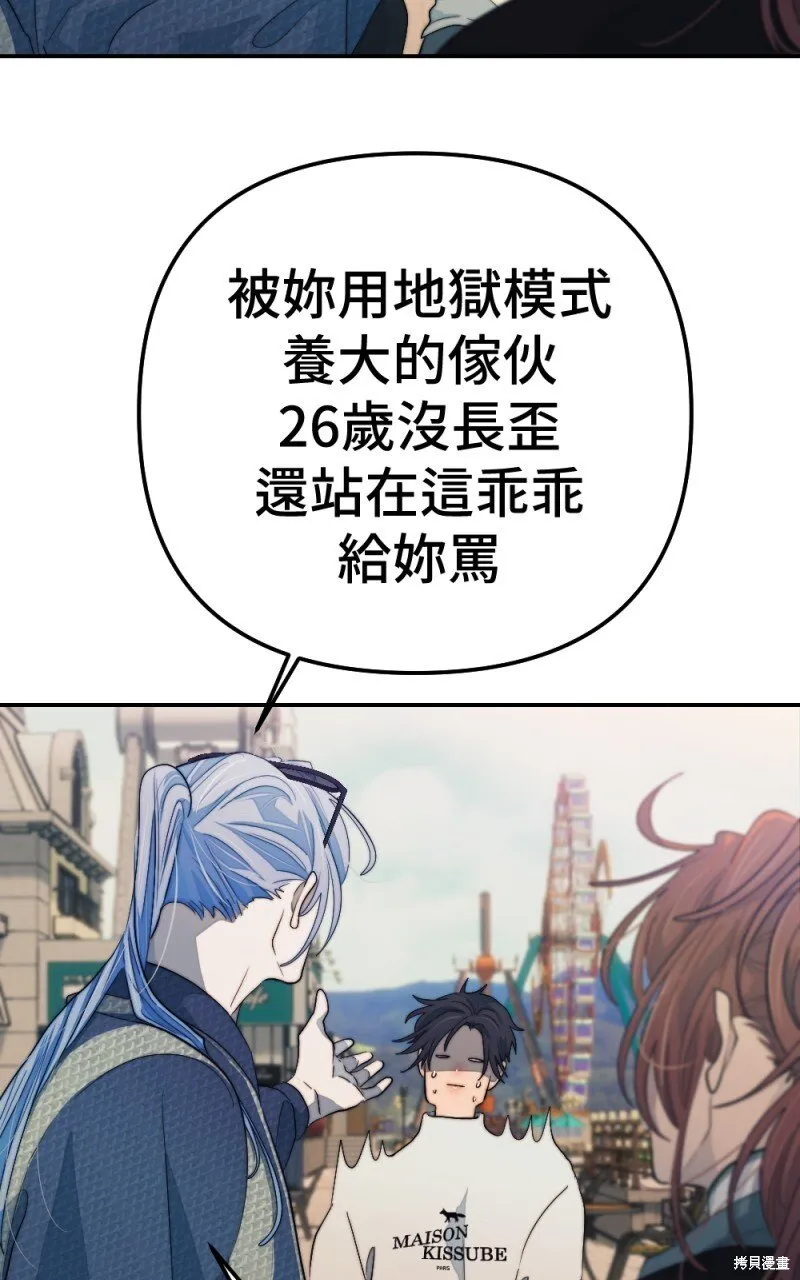 第97话 第16页
