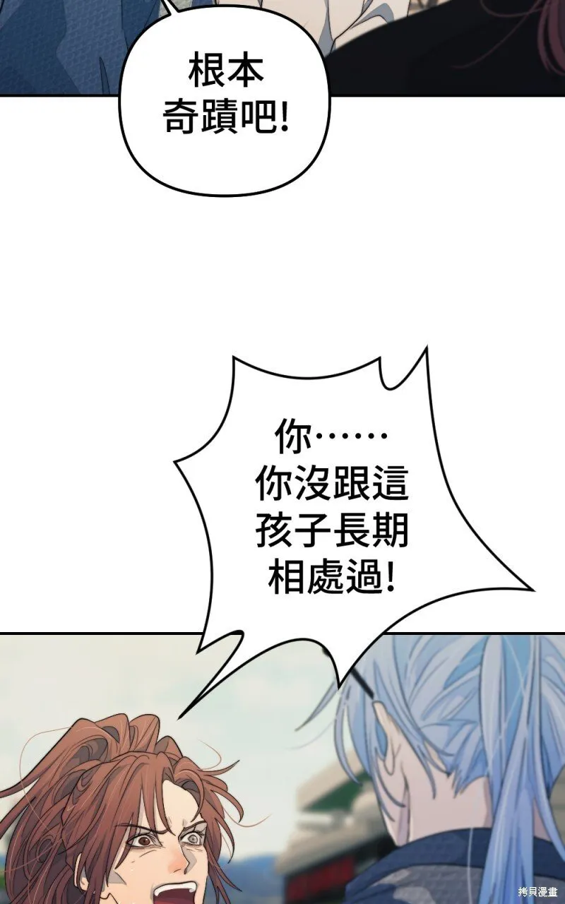 第97话 第17页