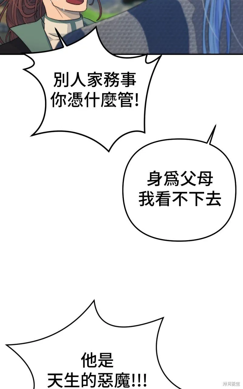 第97话 第18页