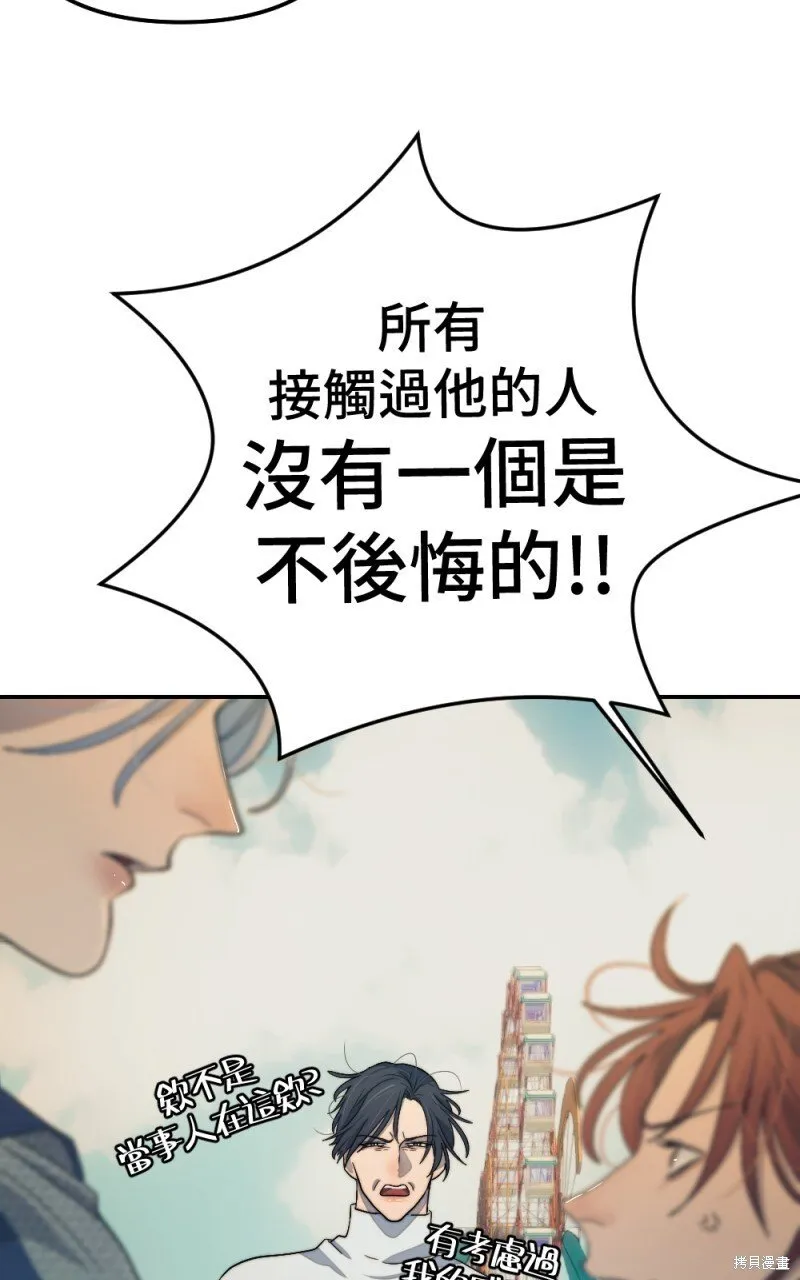 第97话 第20页