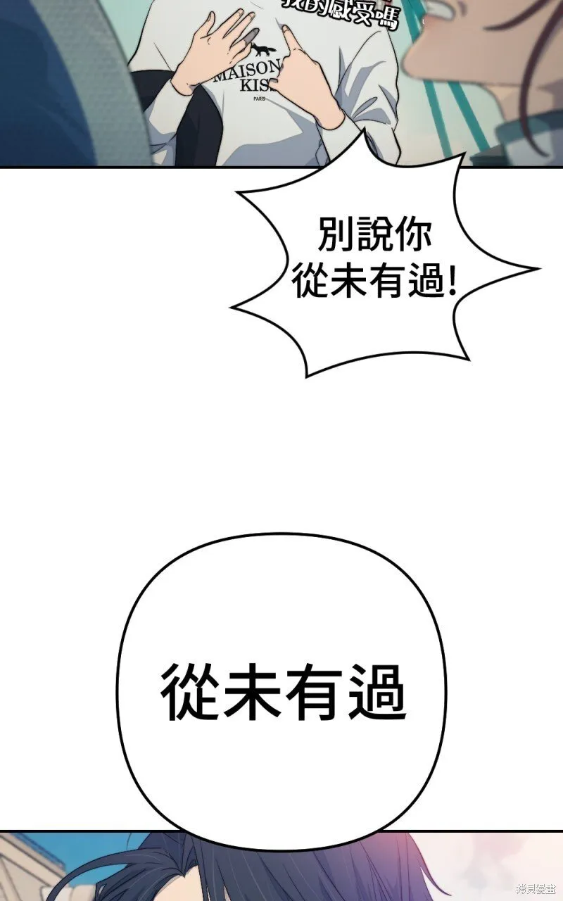 第97话 第21页