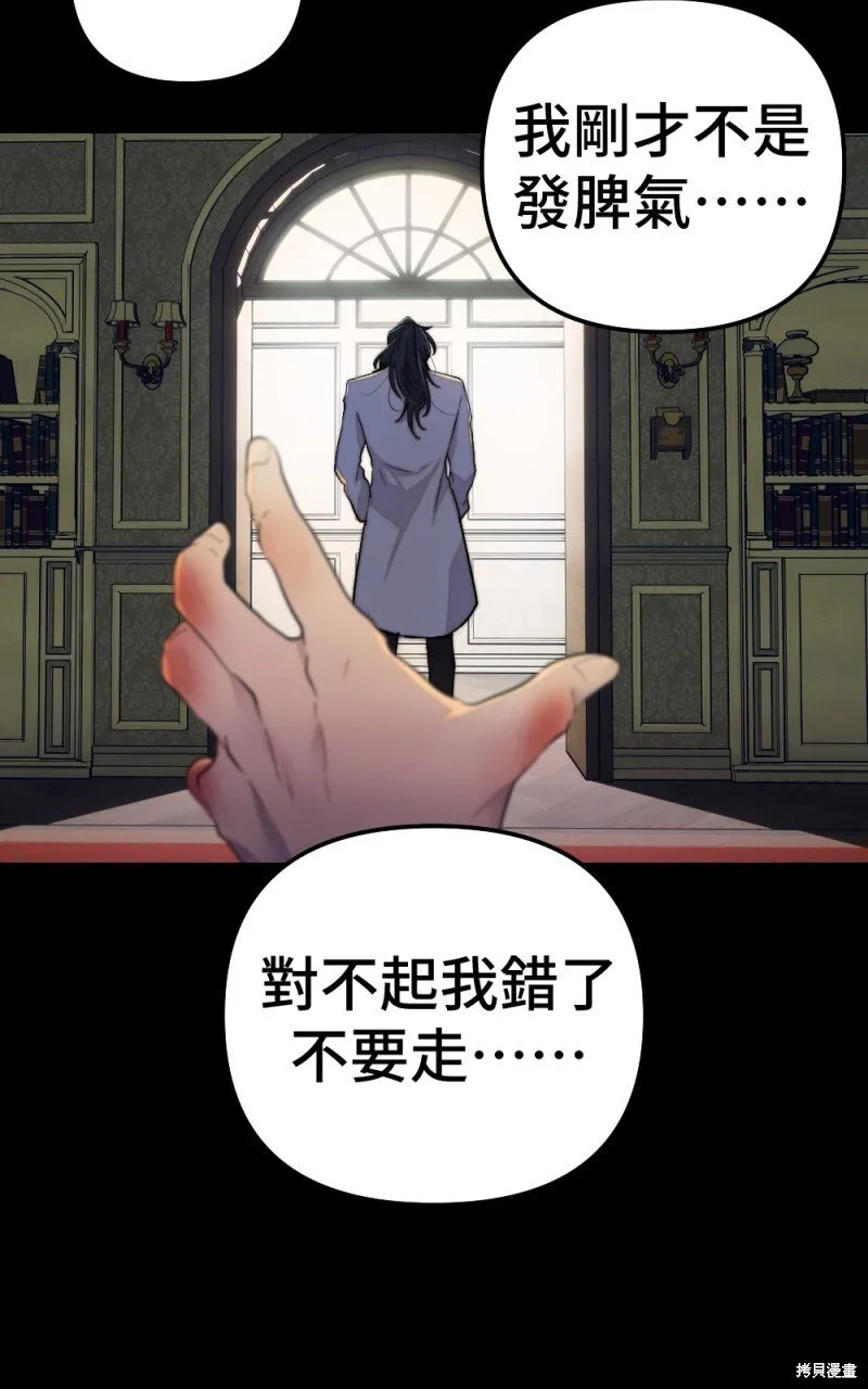 第97话 第28页