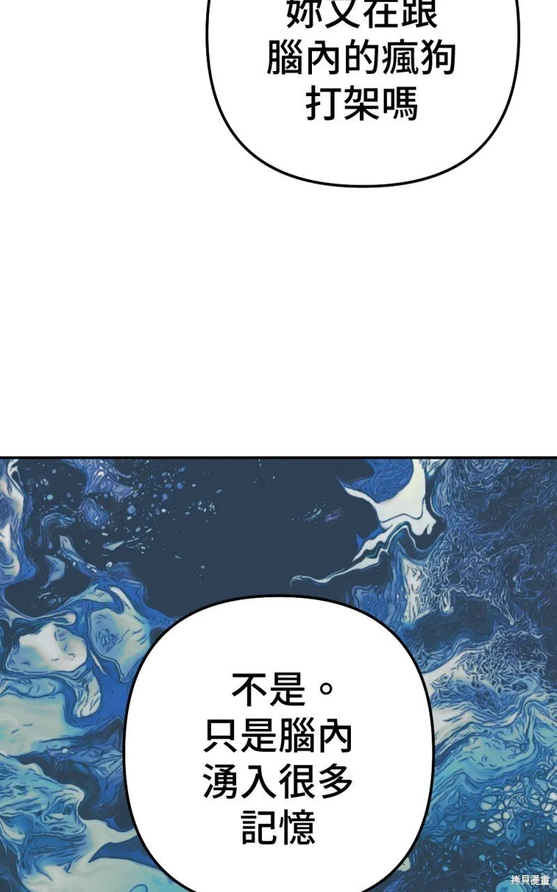 第97话 第38页