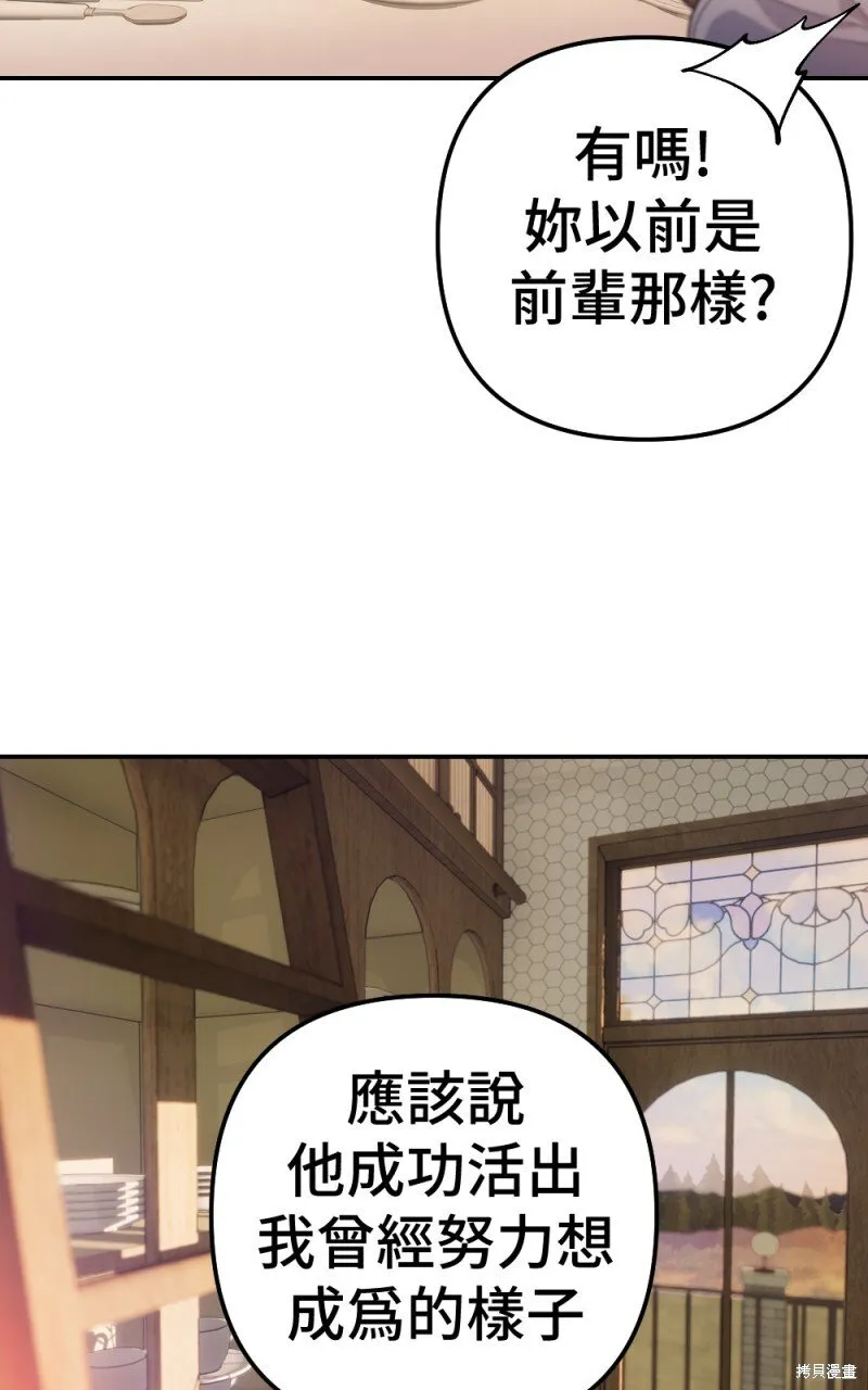 第97话 第42页