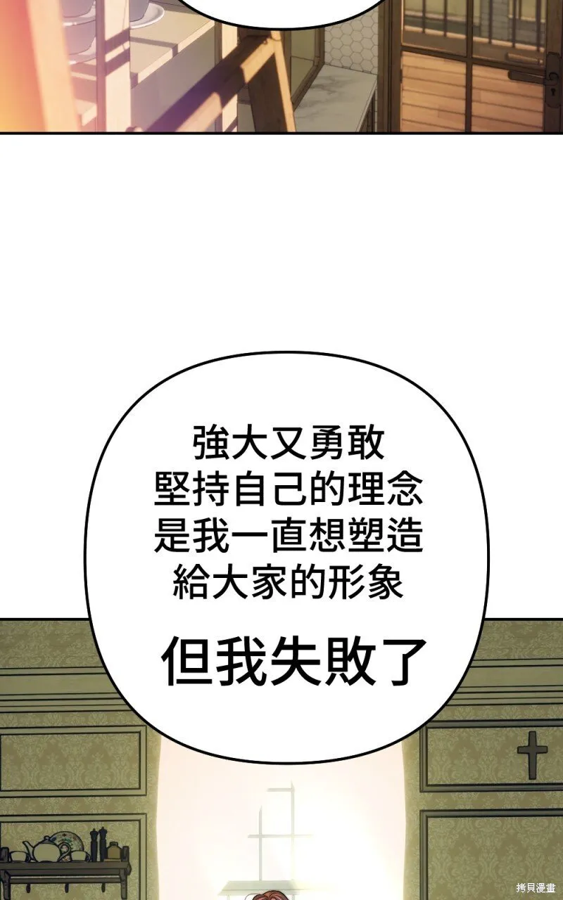 第97话 第43页
